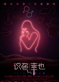 诱人的妹妹